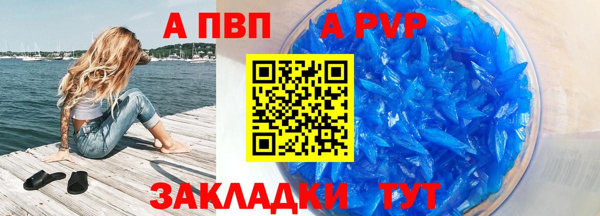 Alfa_PVP Crystall  APVP мука  Вход с VPN  Строитель 