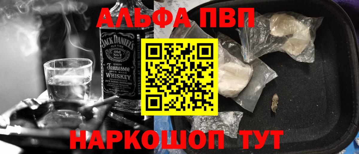 A PVP Соль Строитель