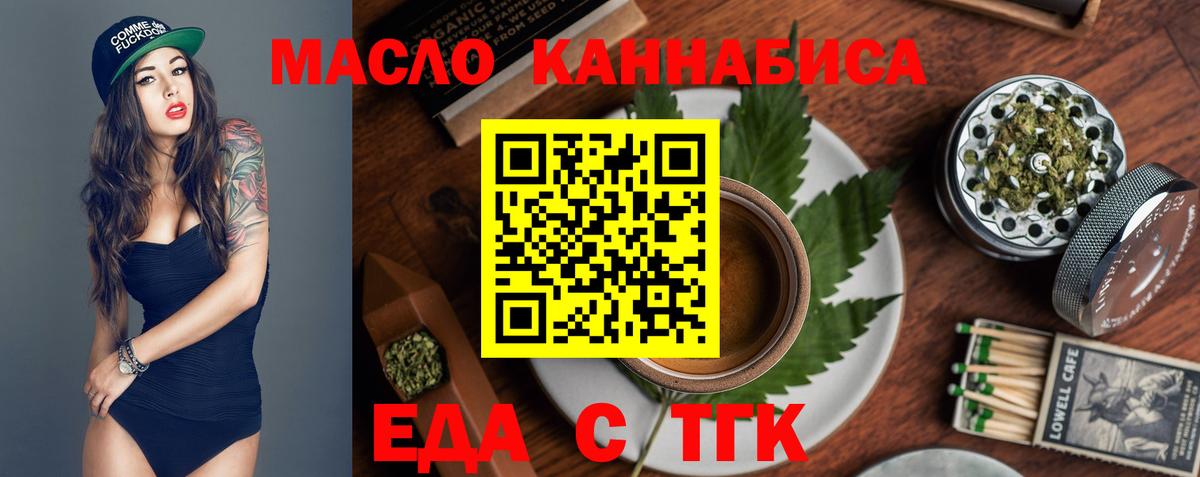 Строитель  Печенье с ТГК конопля  Вход с VPN 