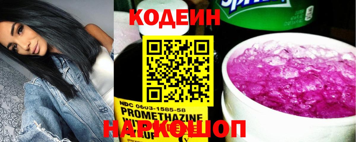 Строитель  Кодеиновый сироп Lean напиток Lean (лин)  Кодеиновый сироп Lean напиток Lean (лин)  Вход с VPN 
