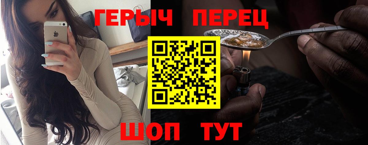 Героин гречка  Вход с VPN  Строитель 