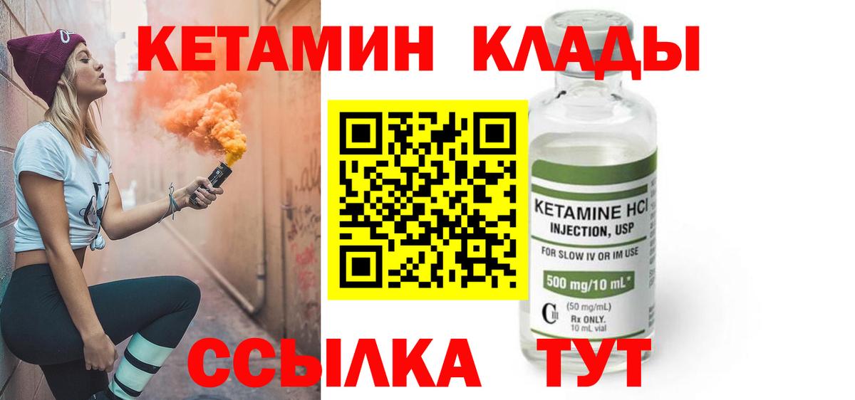Кетамин VHQ Строитель