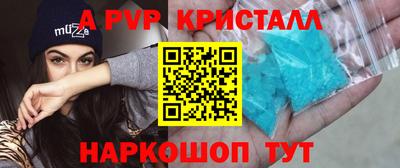 мескалин Партизанск