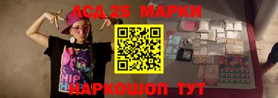 мескалин Партизанск