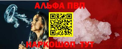 мескалин Партизанск