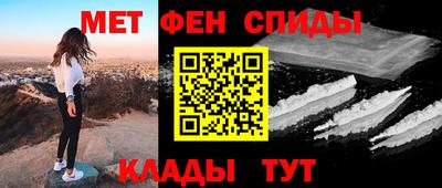 мескалин Партизанск
