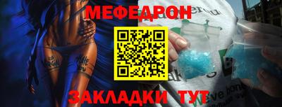 мескалин Партизанск