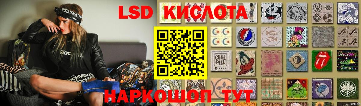 Лсд 25 экстази кислота Строитель