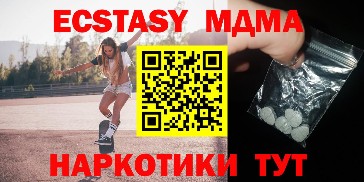 MDMA  Вход с VPN  МДМА VHQ  Строитель  МДМА кристаллы 