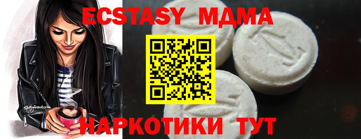 MDMA crystal Строитель
