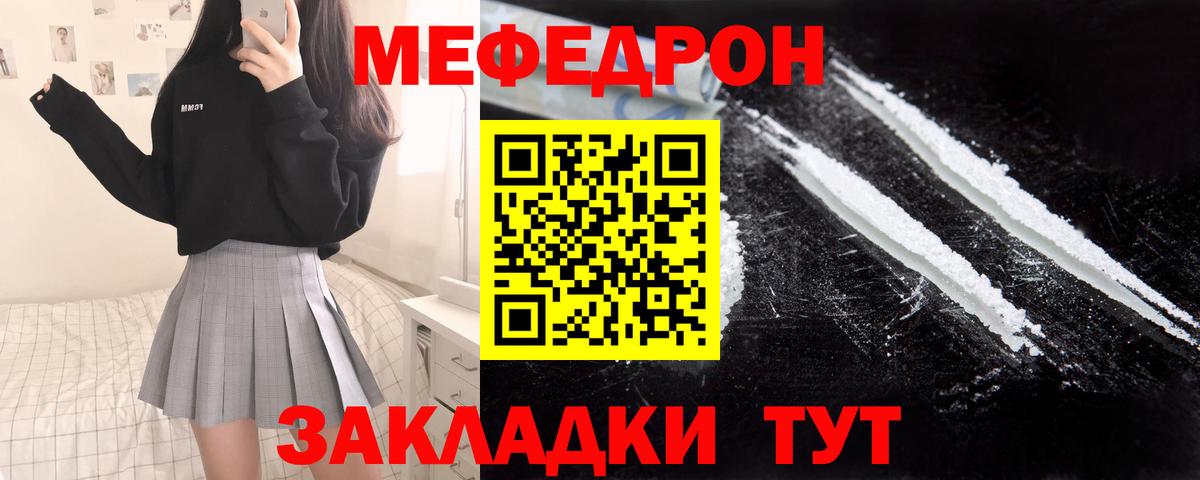 Меф мяу мяу Строитель