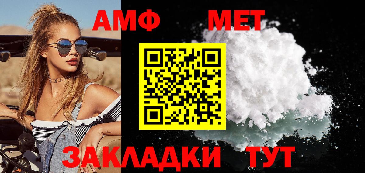 Метамфетамин винт Строитель