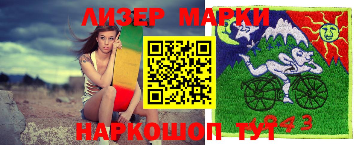 Строитель  Наркотические марки  Марки 25I-NBOMe 1,8мг  Вход с VPN  Марки 25I-NBOMe 1,8мг 