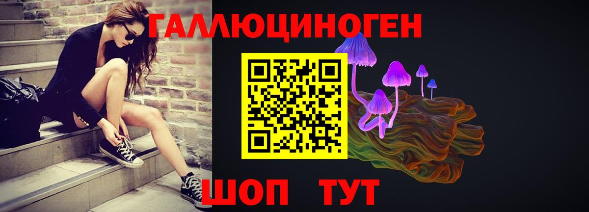 Галлюциногенные грибы мухоморы Строитель